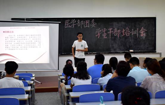 员工会汇报工作